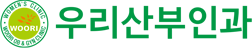 우리산부인과